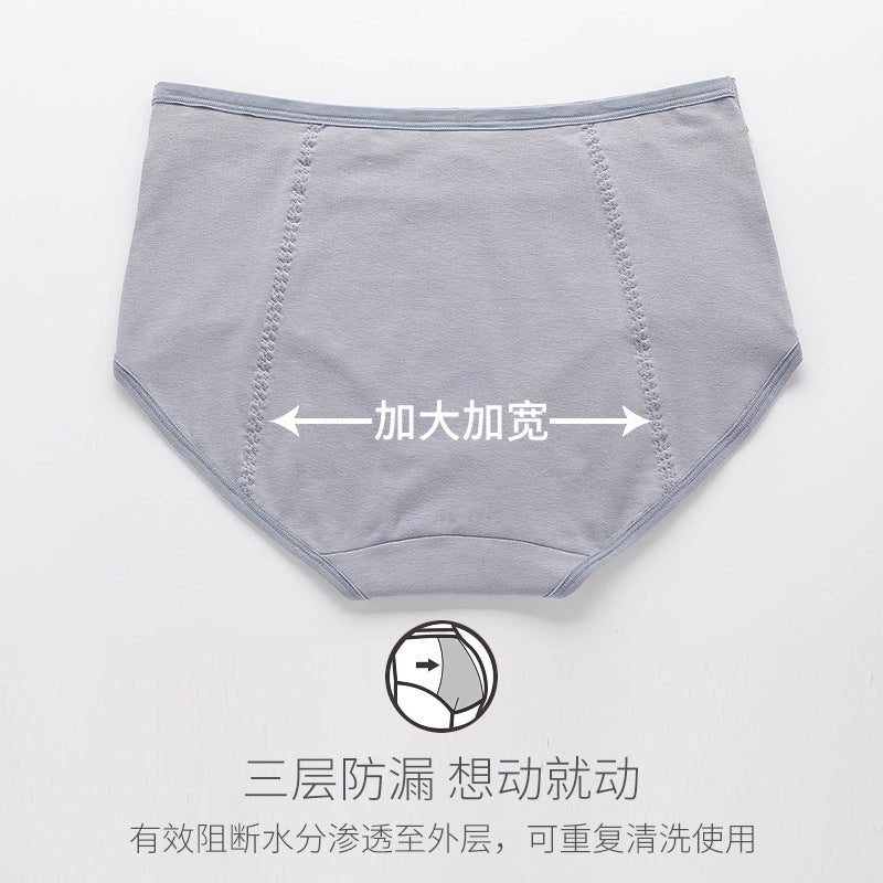Z24110132純棉大尺碼生理內褲 女士中腰防漏衛生褲批發