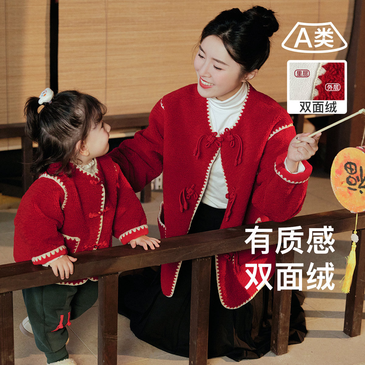 Z23122105童貝童裝2023冬季新品女童保暖雙面絨新年親子裝撞色母女裝外套(9-12天到貨)