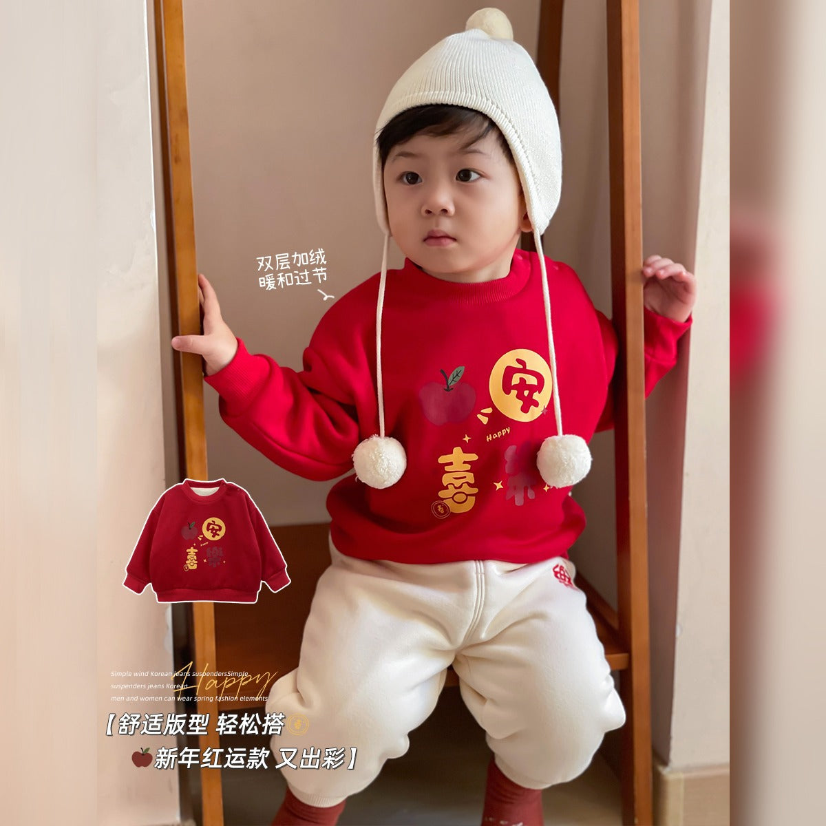 CA24011811【平安喜樂】寶寶新年服洋氣加絨加厚保暖衛衣嬰兒喜慶拜年服上衣
