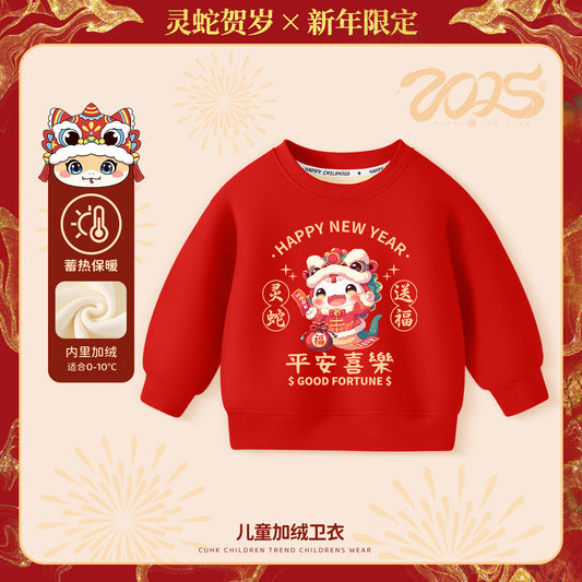 CA24121802中國風紅色童裝加絨衛衣加厚本命年裙子2025蛇年新年拜年服上衣潮