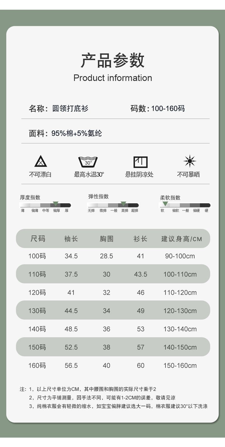 s23110911新款男童長袖T卹春秋款兒童圓領保暖打底衫女童寶寶上衣磨毛