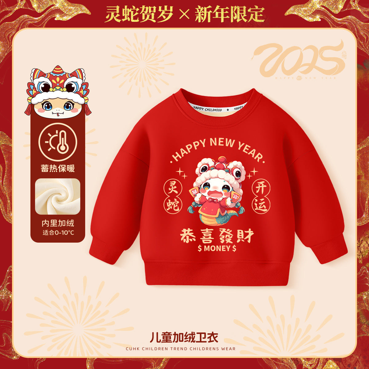 CA24121802中國風紅色童裝加絨衛衣加厚本命年裙子2025蛇年新年拜年服上衣潮