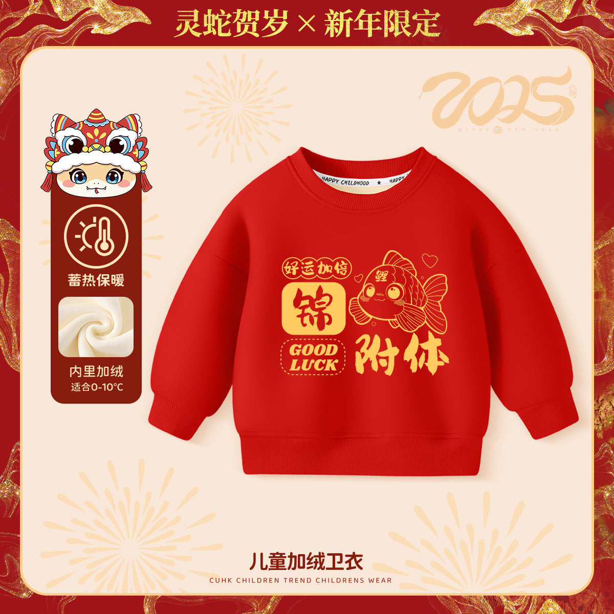 CA24121802中國風紅色童裝加絨衛衣加厚本命年裙子2025蛇年新年拜年服上衣潮