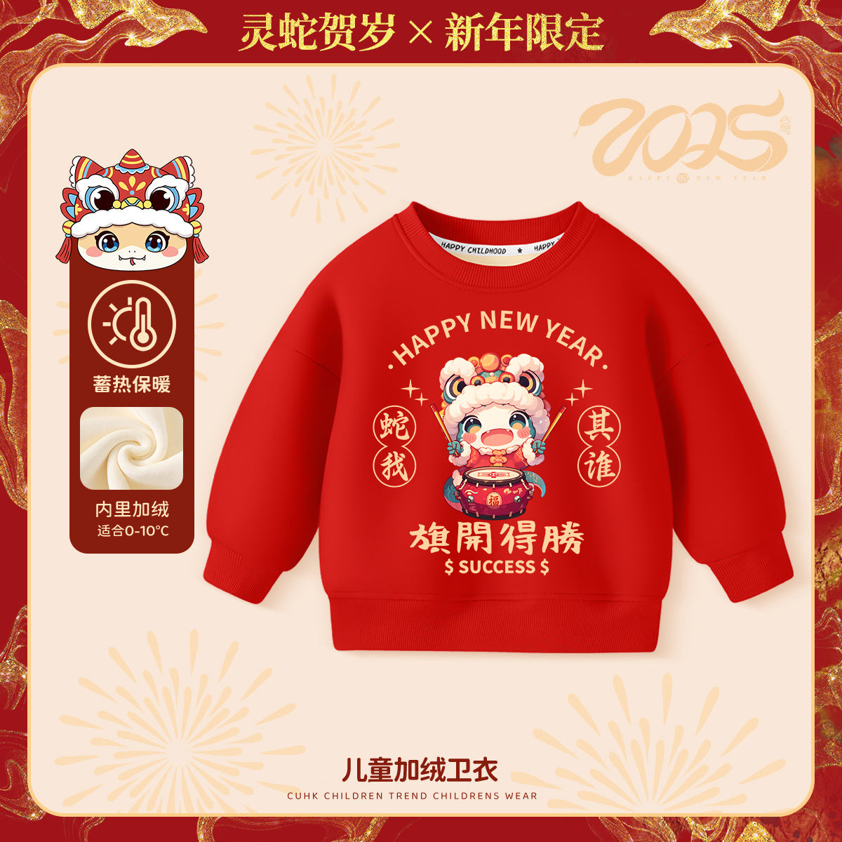 CA24121802中國風紅色童裝加絨衛衣加厚本命年裙子2025蛇年新年拜年服上衣潮