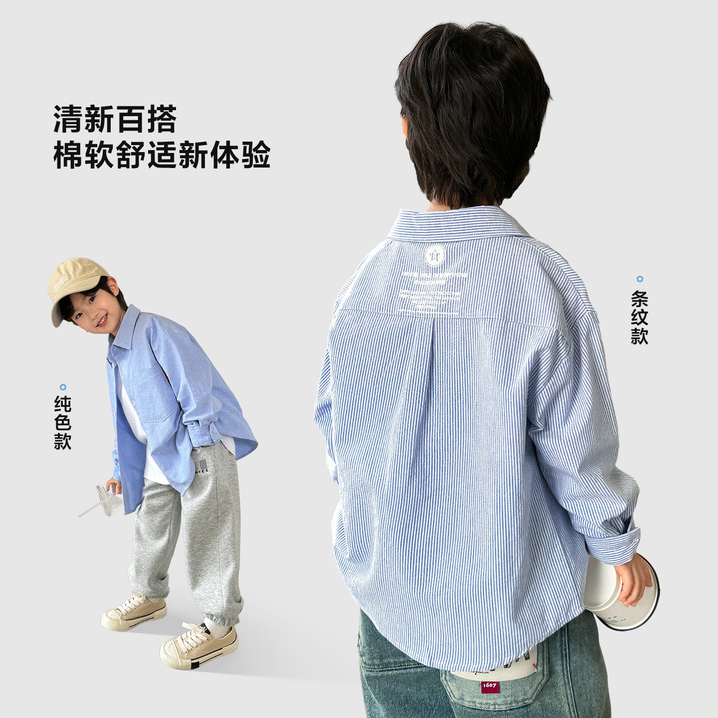GJ25082715男童2025春秋季新款純棉長袖襯衫兒童韓版童裝衣服洋氣襯衣