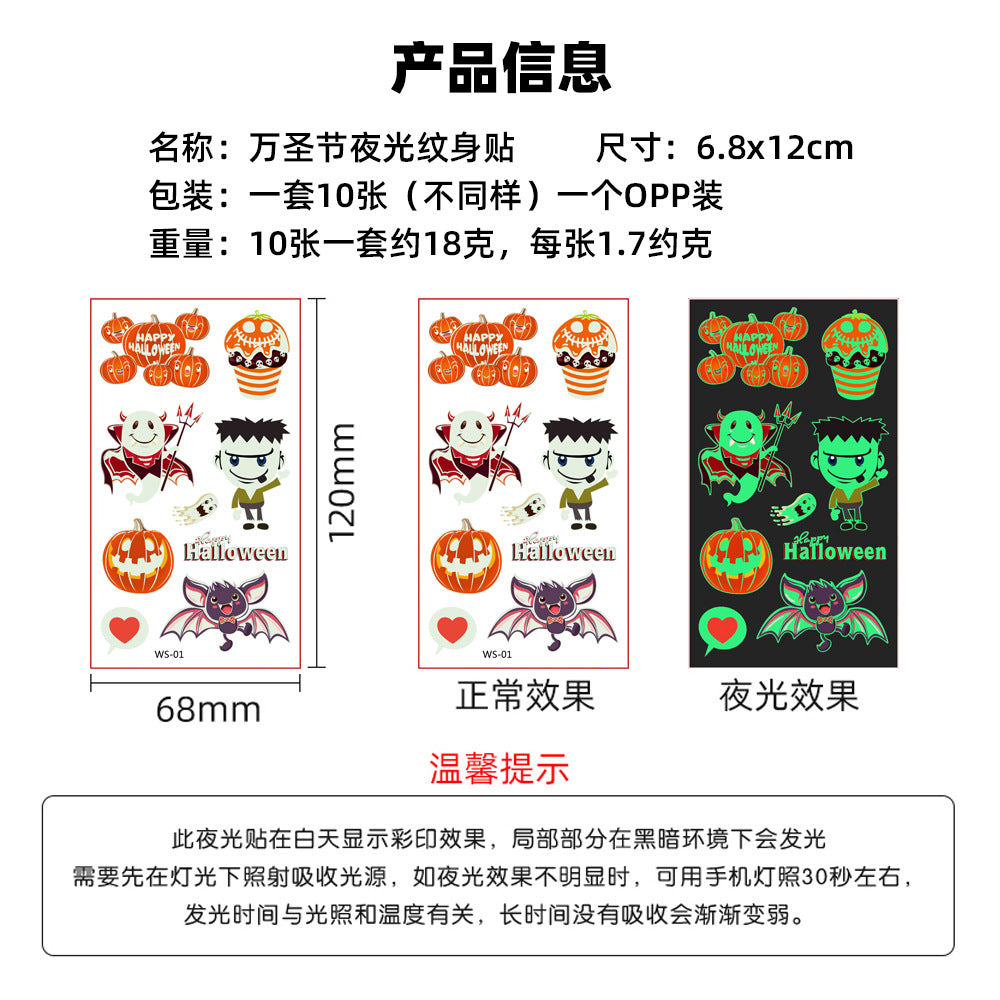 Z24081803創意兒童卡通夜光聖誕貼紙 派對節日活動禮物臨時貼紙(一組10張)