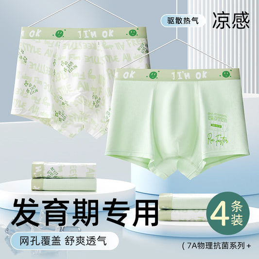 Z25040114青少年內褲男a類兒童男生發育期學生高中生大童夏季薄款冰絲短褲