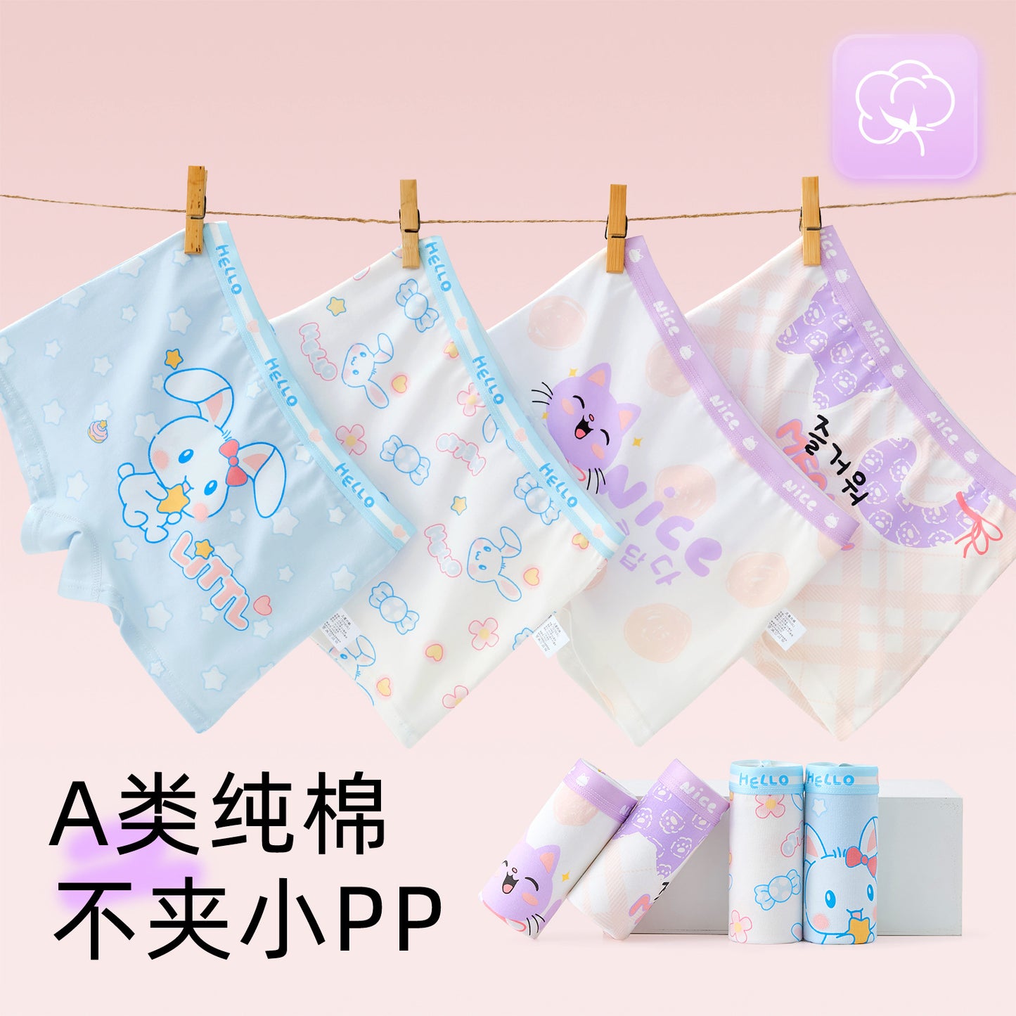 SB26030203女童內褲純棉A類棉兒童平角褲女童中大童四角褲不夾屁屁