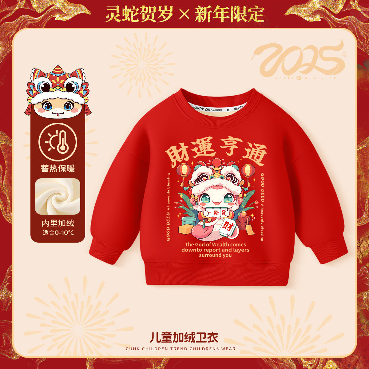 CA24121802中國風紅色童裝加絨衛衣加厚本命年裙子2025蛇年新年拜年服上衣潮