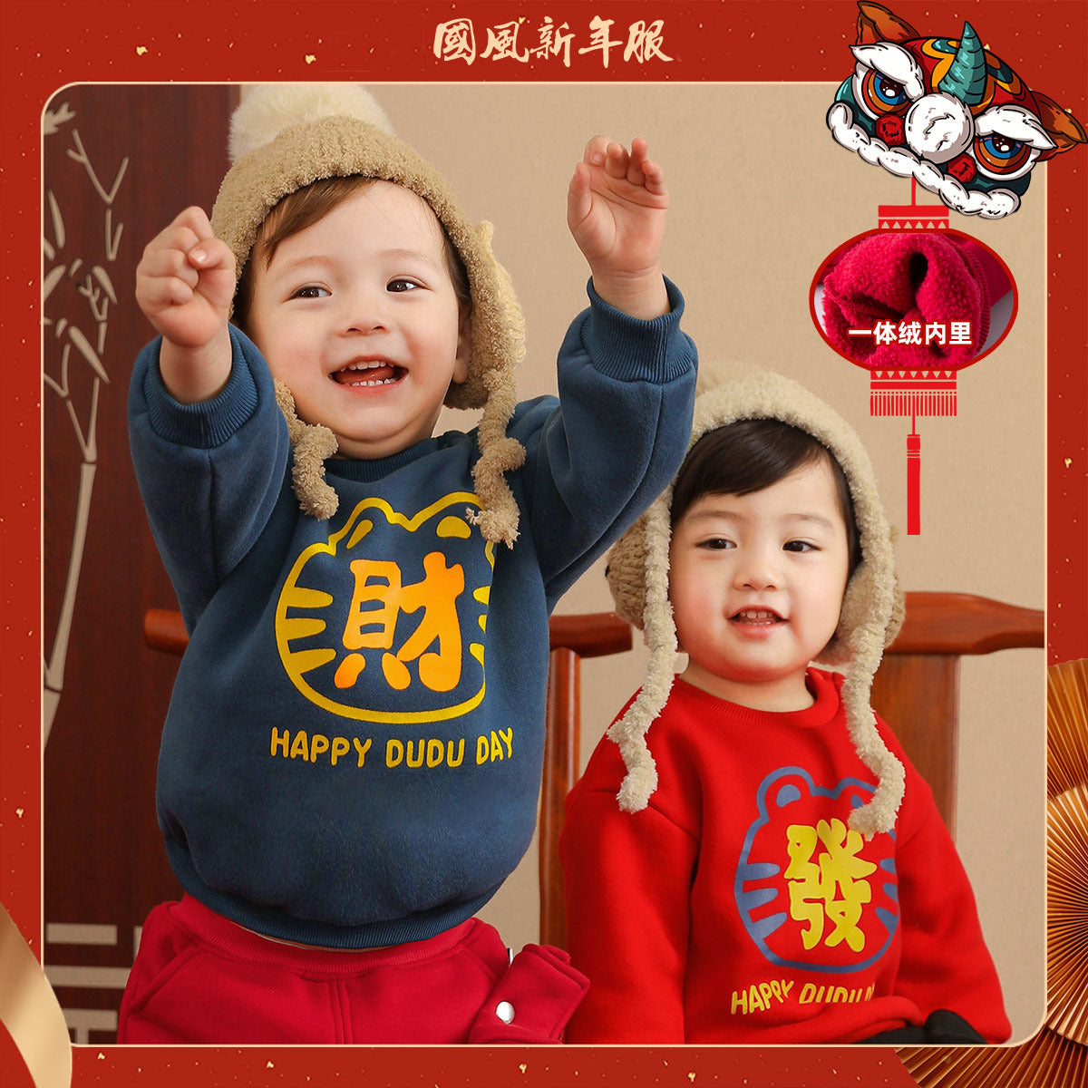 CA24011802成成家寶寶加絨衛衣新年裝嬰兒衣服男童拜年服女童過年服童裝外套