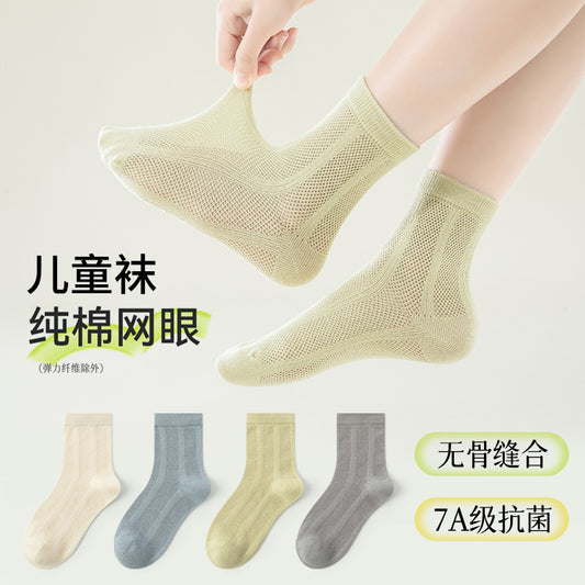 GI25073112  100%棉兒童襪 夏季純色中大童無骨棉襪萊卡抗菌男童網眼中筒
