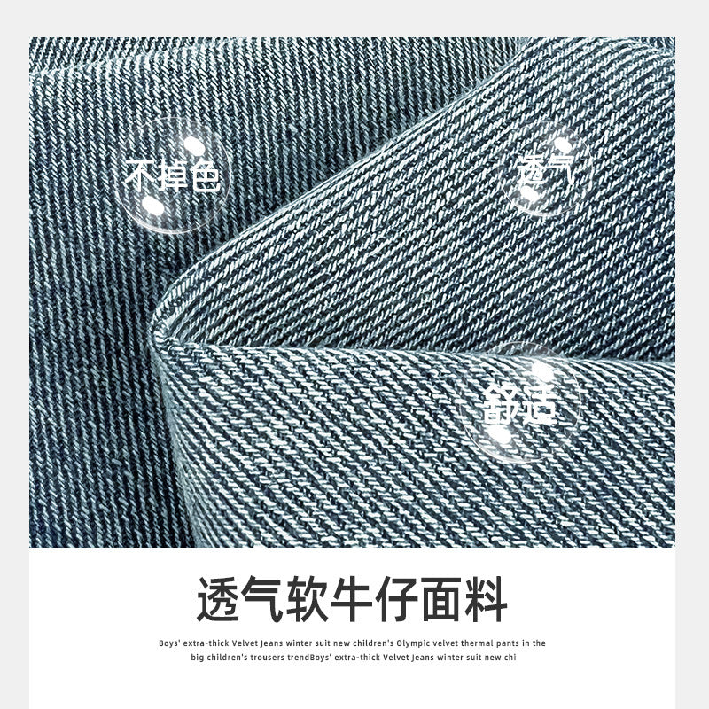 GJ25082705秋季新款男童水洗磨白牛仔褲復古潮範長褲子童裝中大童