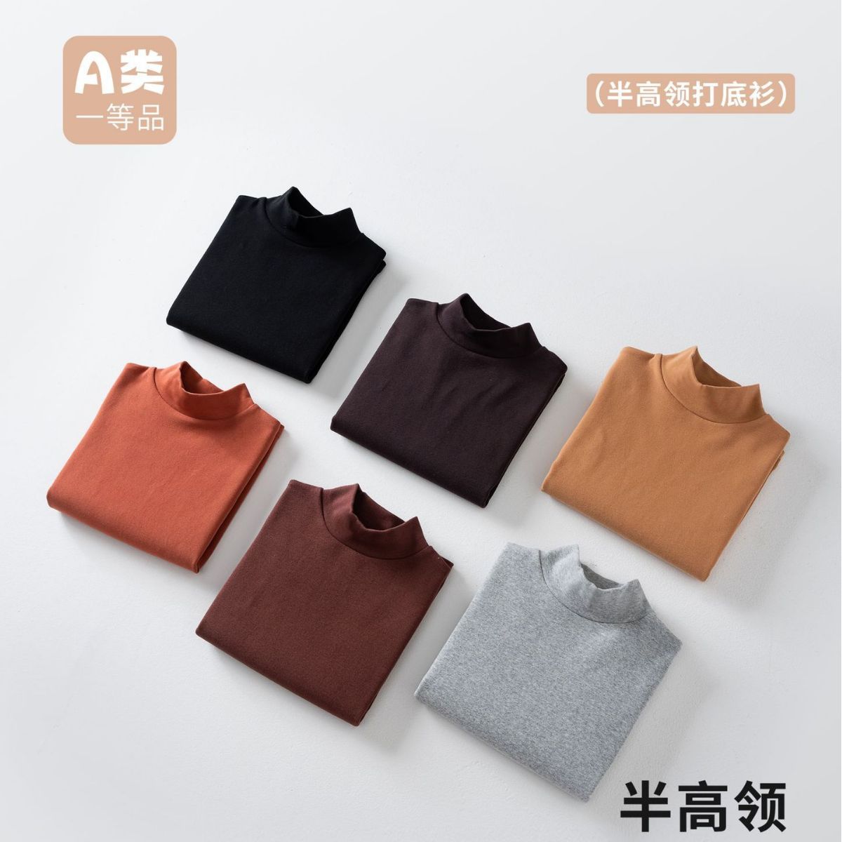 s23110901秋冬兒童打底衫加厚保暖半高領上衣女童磨毛純棉長袖莫蘭迪t恤