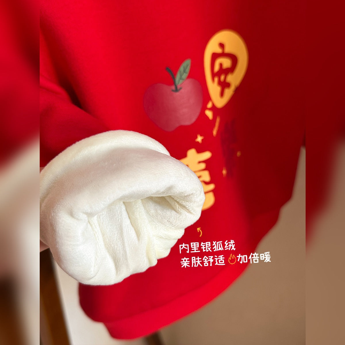 CA24011811【平安喜樂】寶寶新年服洋氣加絨加厚保暖衛衣嬰兒喜慶拜年服上衣