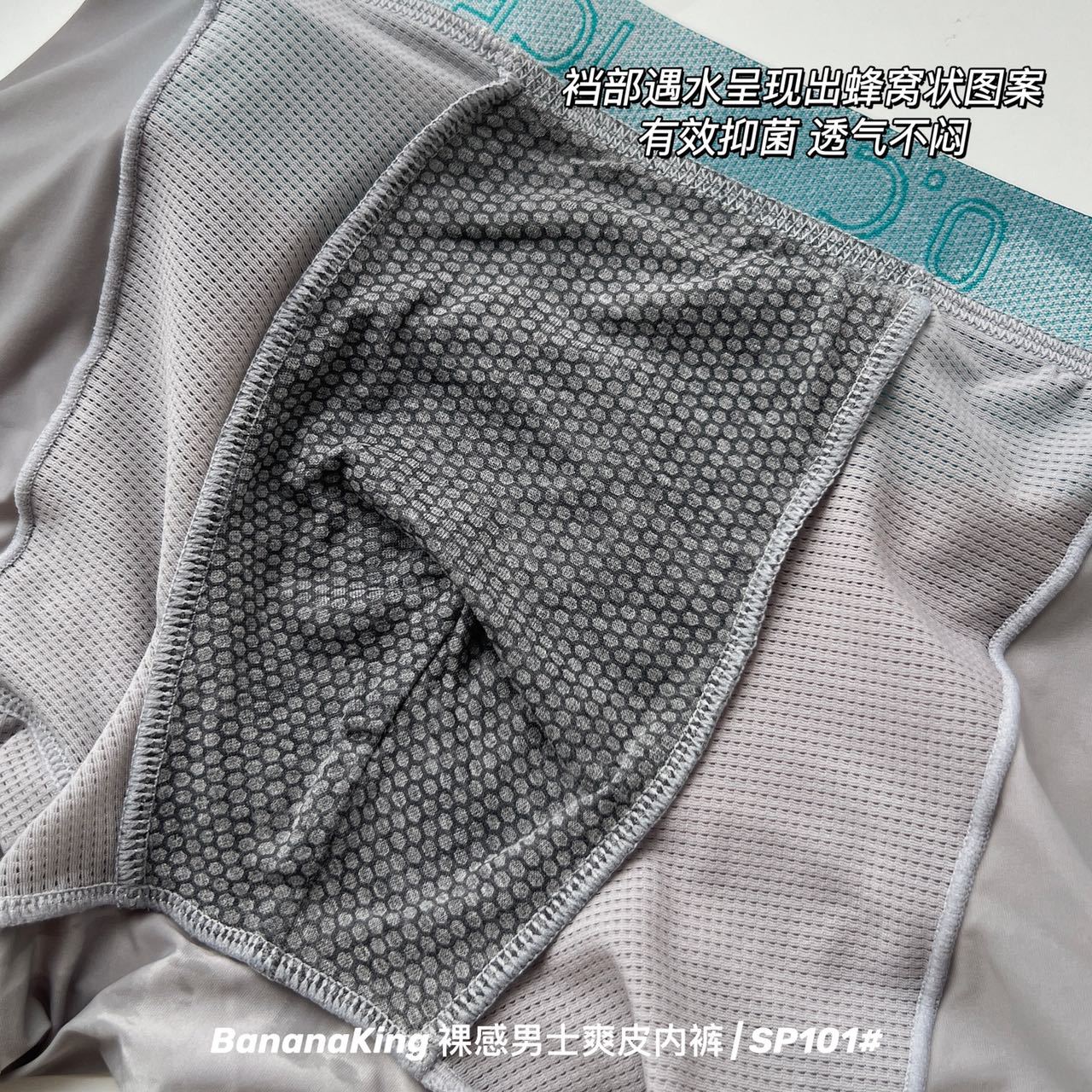 Z24032318男蕉將SP101#生感腰中男士平角褲節窩狀底裸露時乾冰絲國角內褲