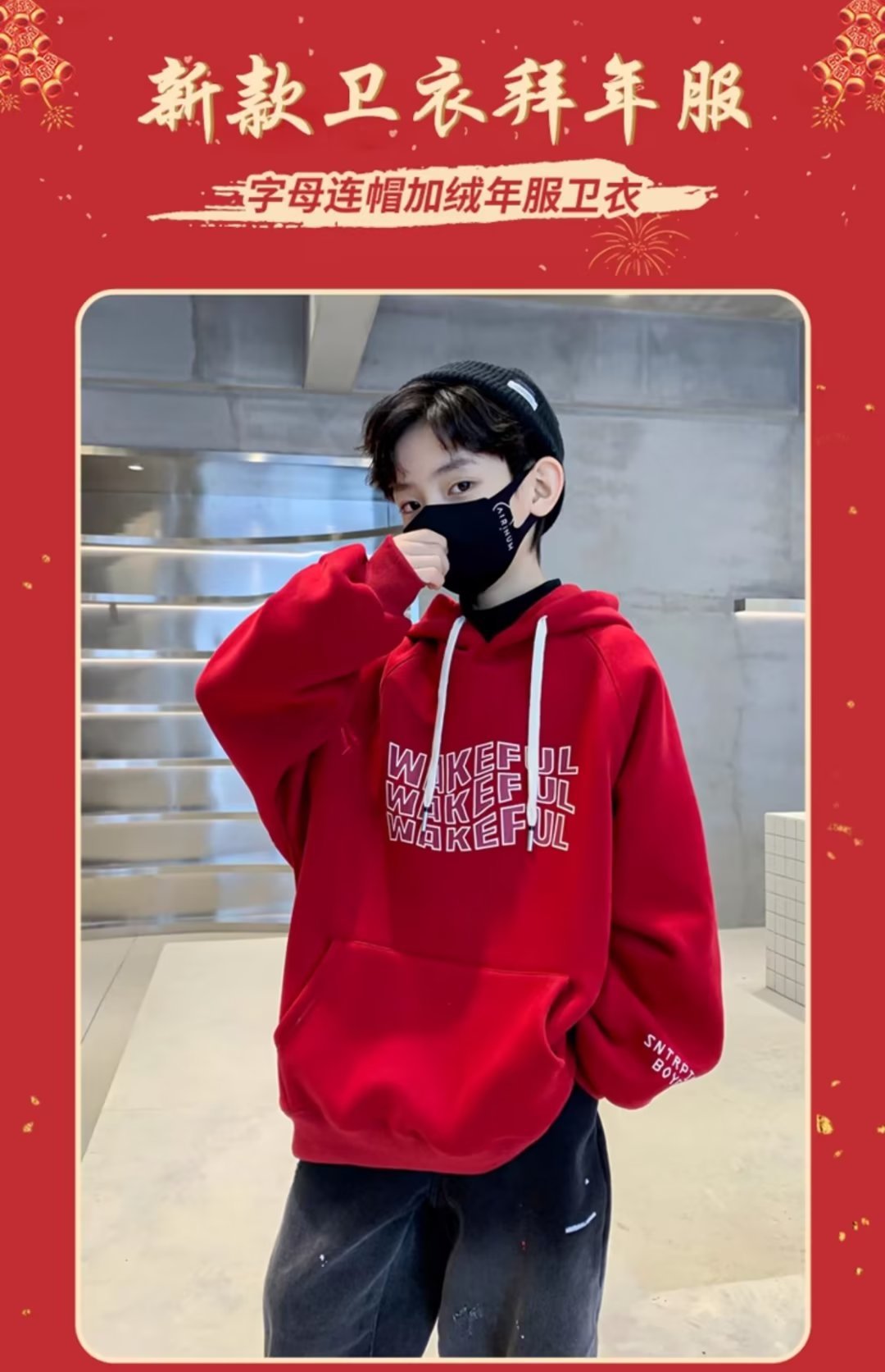 FD24010421男童紅色衛衣加絨加厚冬季中大兒童裝秋冬款龍年連帽拜年服上衣潮