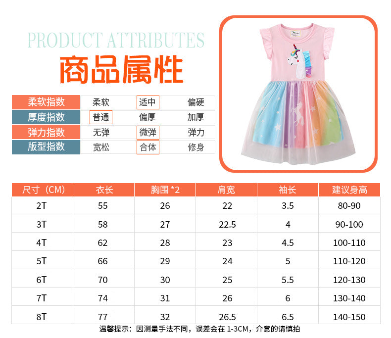 E26040814女童短裙夏季網紗女童裙歐美可愛兒童公主裙跨境貨源服飾