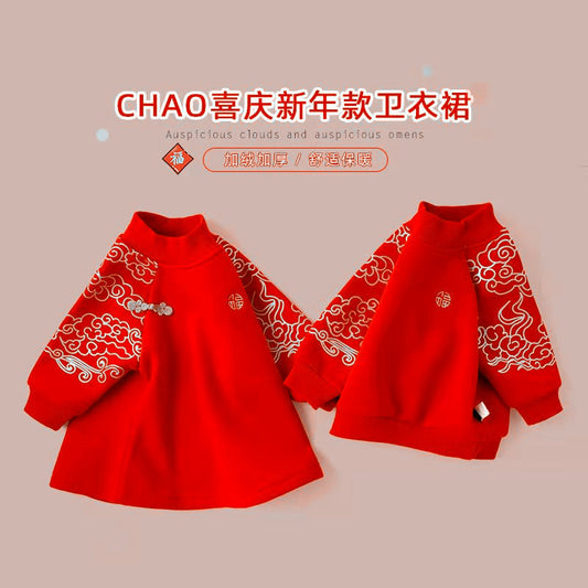 Z25010110寶寶衛衣加絨兒童冬季新年上衣女童紅色喜慶過年服嬰兒加厚上衣潮
