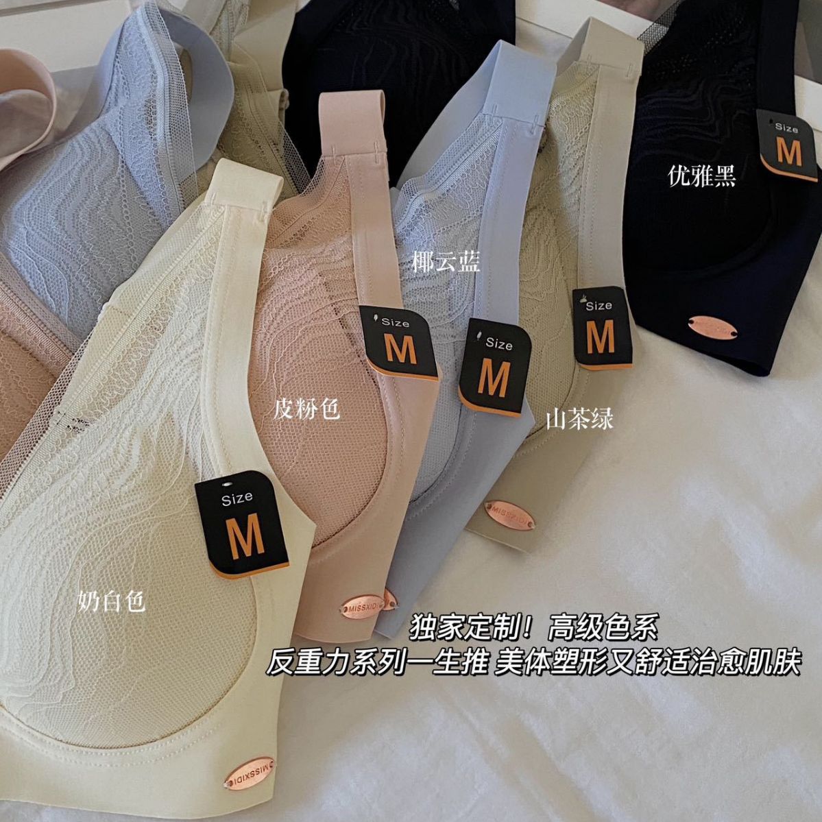 Z24060106反重力8.0美體蕾絲無痕內衣女夏季軟支撐固定杯防下垂聚英鎊型胸罩(2件起批)