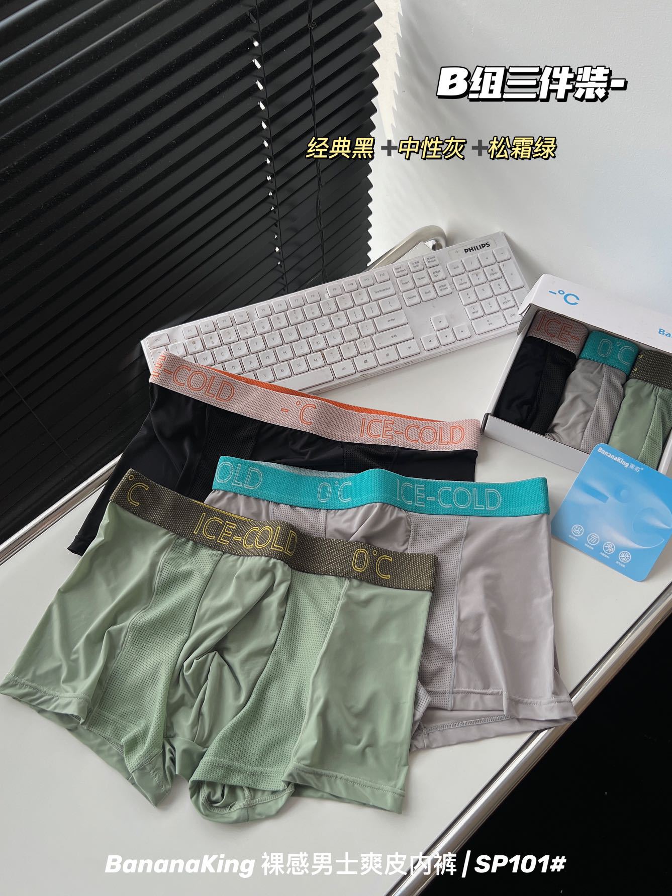 Z24032318男蕉將SP101#生感腰中男士平角褲節窩狀底裸露時乾冰絲國角內褲
