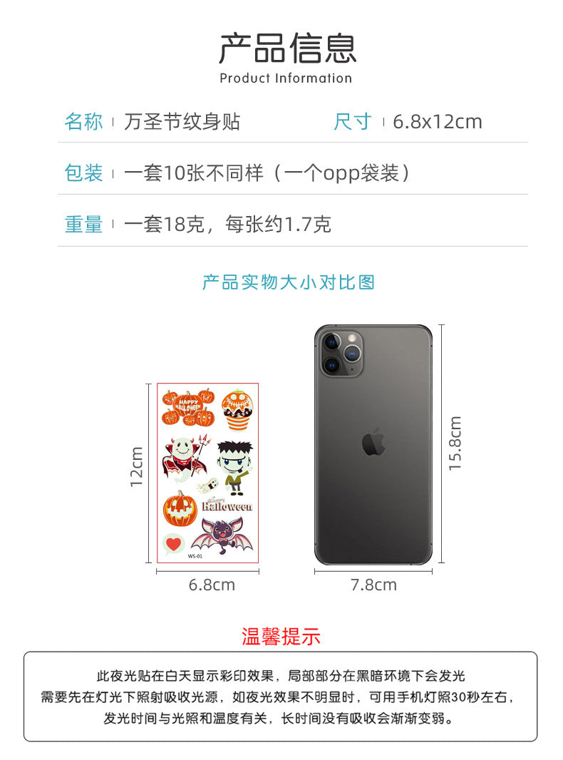 Z24081803創意兒童卡通夜光聖誕貼紙 派對節日活動禮物臨時貼紙(一組10張)