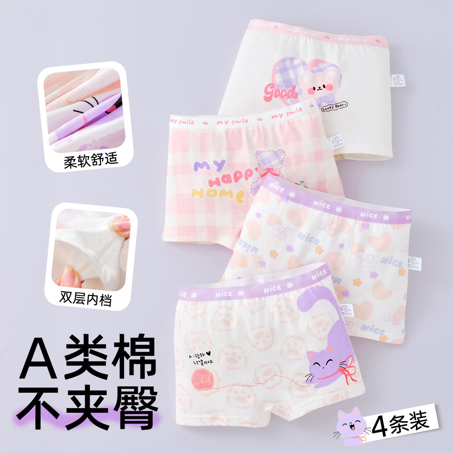 SB26030203女童內褲純棉A類棉兒童平角褲女童中大童四角褲不夾屁屁