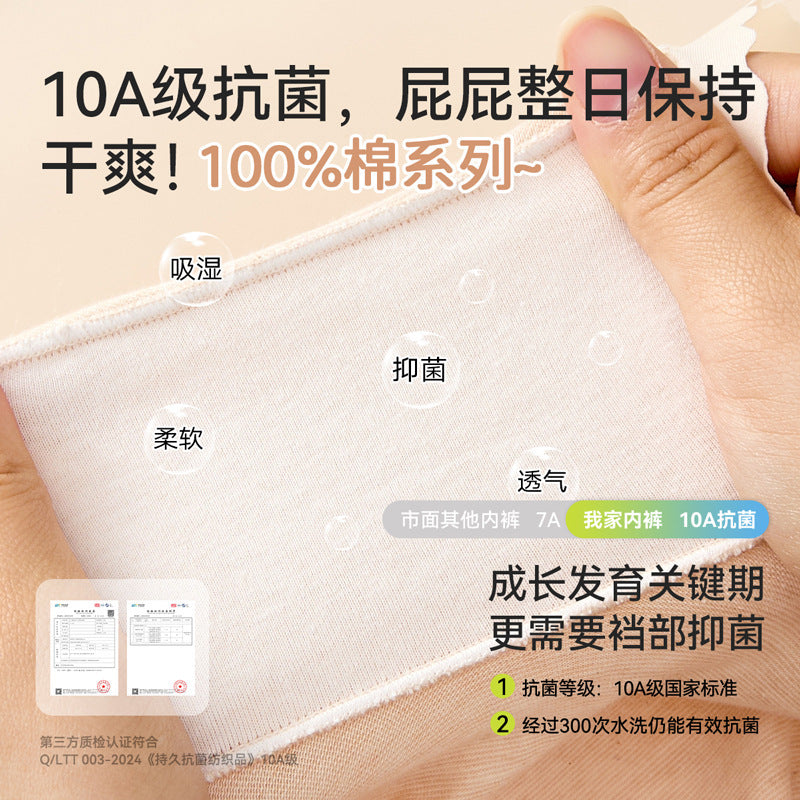 SB26030212女童內褲純棉
A類棉兒童全棉大童女孩平角寶寶四角不夾屁屁10A抗菌