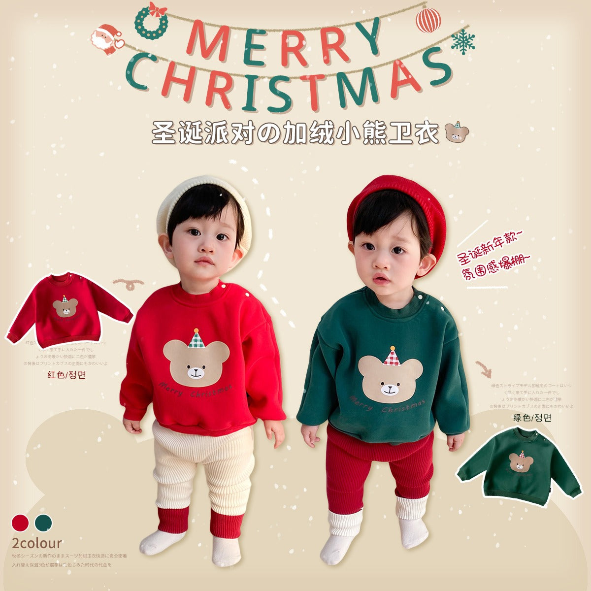 CA25112702一體絨寶寶聖誕新年上衣可愛卡通小熊秋冬季寶寶加絨保暖套頭衛衣