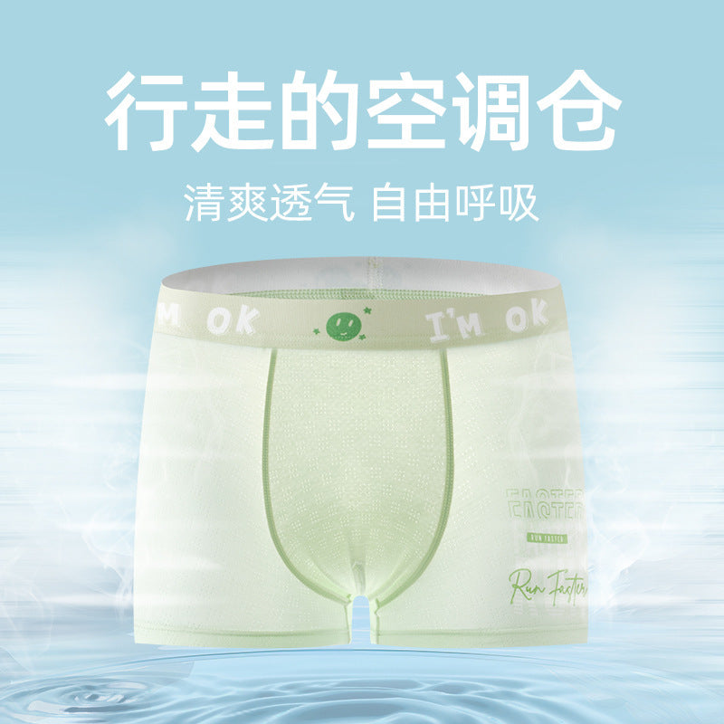 Z25040114青少年內褲男a類兒童男生發育期學生高中生大童夏季薄款冰絲短褲