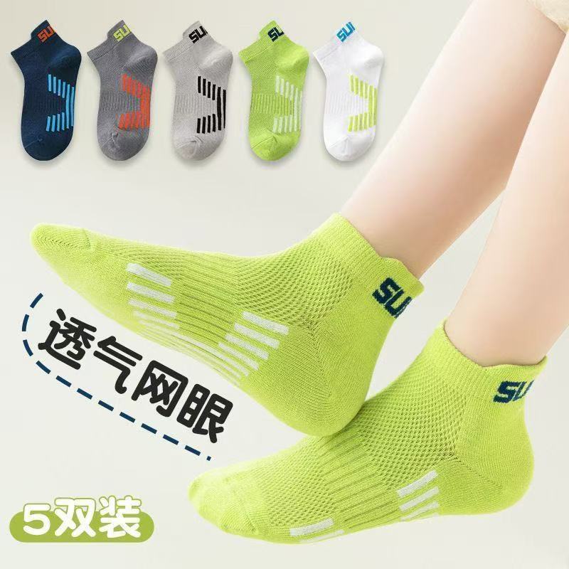 SB26080707兒童裝襪子春秋薄款全網眼透氣男童寶寶襪子臭防吸汗運動襪批發(一組5雙)