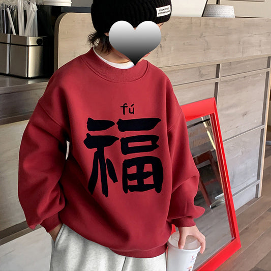 Z24120106兒童拜年新年紅色加絨加厚衛衣男童打底衫冬季寶寶國風喜慶上衣洋氣