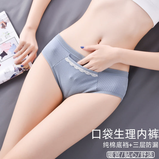 Z24110135純棉口袋生理內褲女外貿中腰大尺碼全棉夜間防漏
