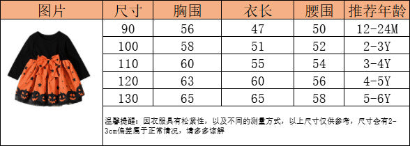 Z25091124萬聖節兒童服裝小女孩長袖南瓜鬼臉印花批發