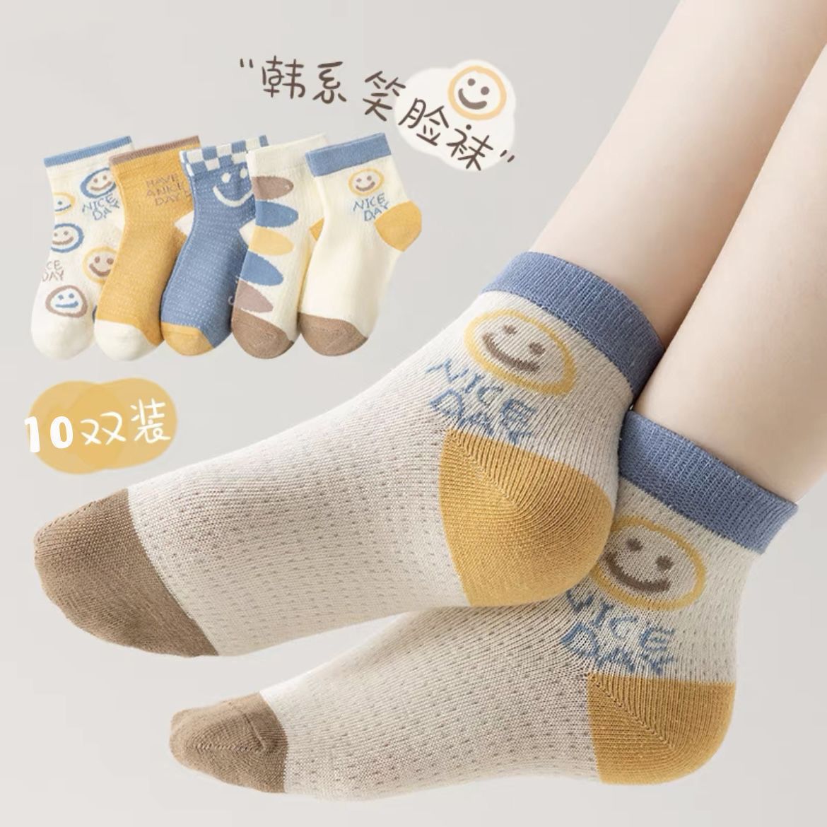 SB26080708兒童襪子春秋季吸汗透氣中大童寶寶襪短防臭網眼笑臉表情新生兒襪(一組5雙)