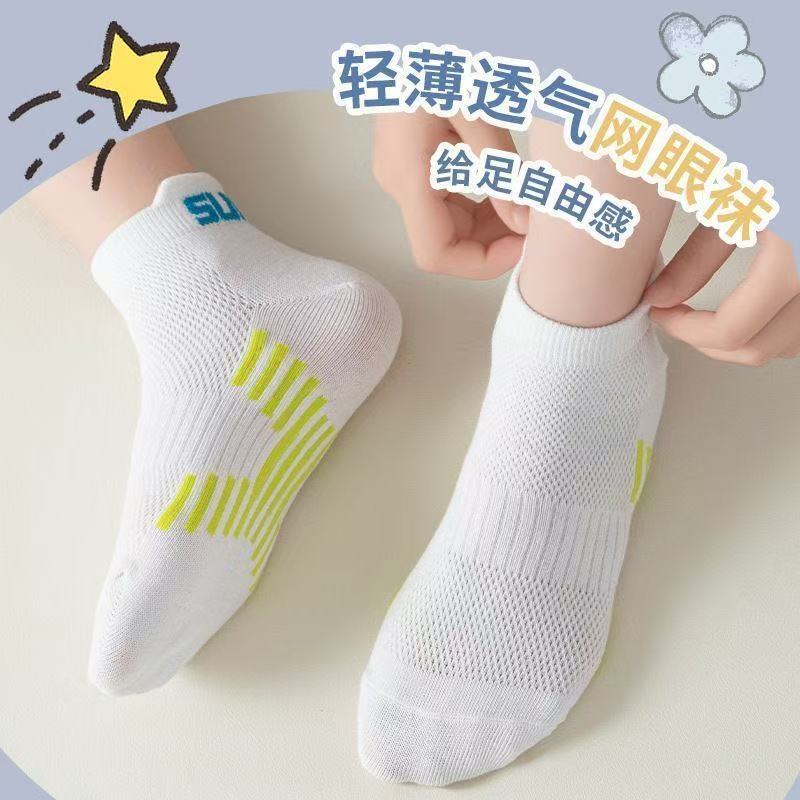 SB26080707兒童裝襪子春秋薄款全網眼透氣男童寶寶襪子臭防吸汗運動襪批發(一組5雙)