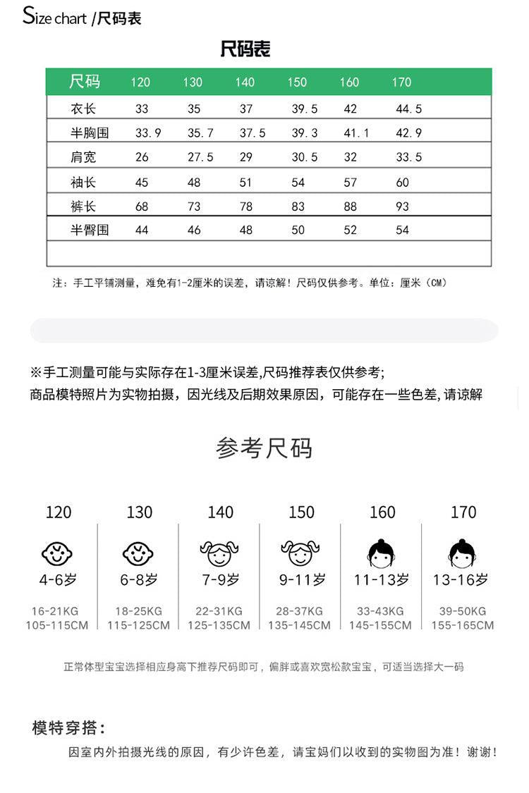 F23090729童裝2023春秋新款女童洋氣露腰打底衫花褲套裝韓版時髦兒童兩件套