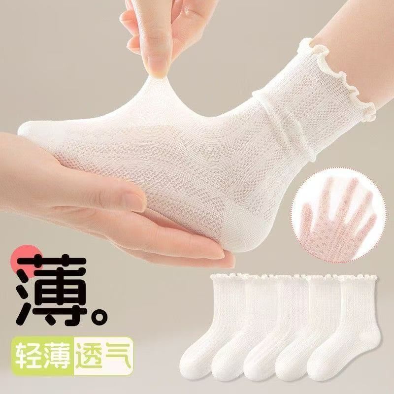 SB26080709女童白色襪子春季薄款純色白襪小女兒女童網眼花邊襪兒童襪(一組5雙)