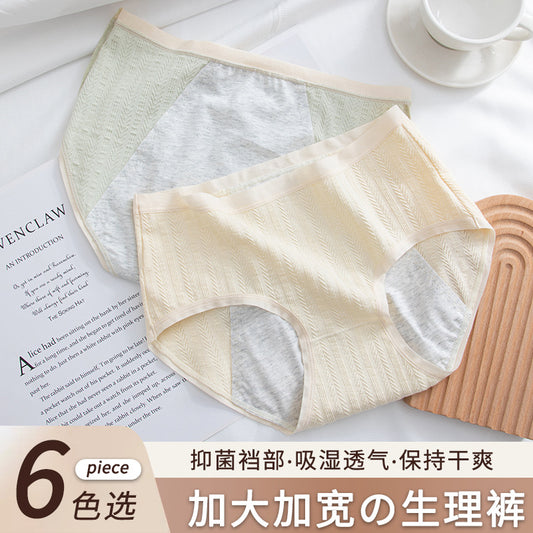 Z24110131生理生產褲女純棉中腰防側漏安全衛生褲全棉褲